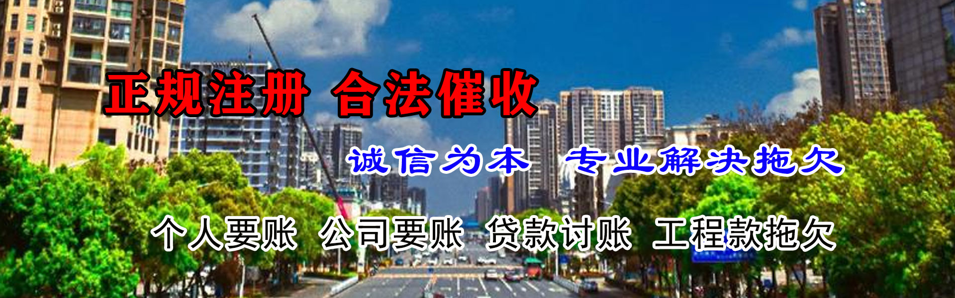 普宁要债公司
